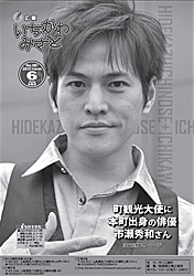 広報6月号